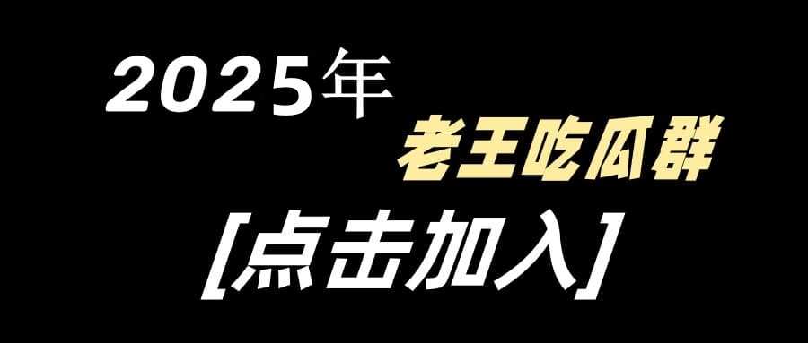 如何加入永久免费吃瓜爆料聊天记录QQ群：完整指南
