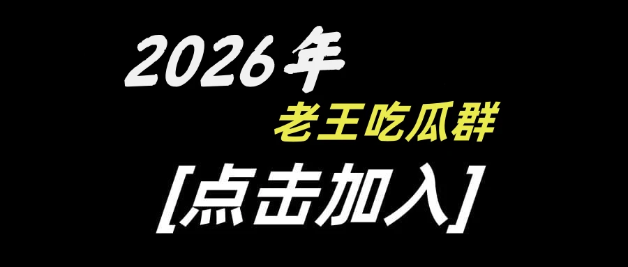 吃瓜qq群加入方式